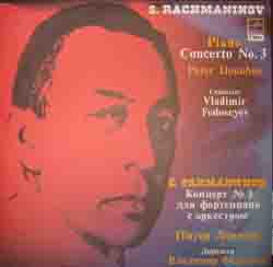 С. Рахманинов - Концерт №3 для фортепьяно с оркестром